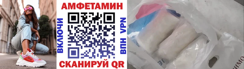 АМФ Розовый Купить где Свирск