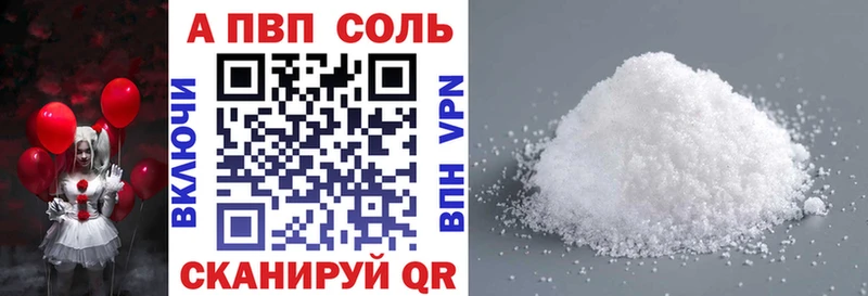 A PVP СК  Купить  Свирск 