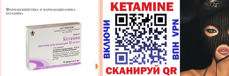 КЕТАМИН VHQ  Купить закладки  Свирск 