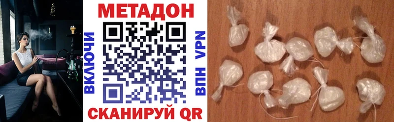 Метадон кристалл  Купить где  Свирск 